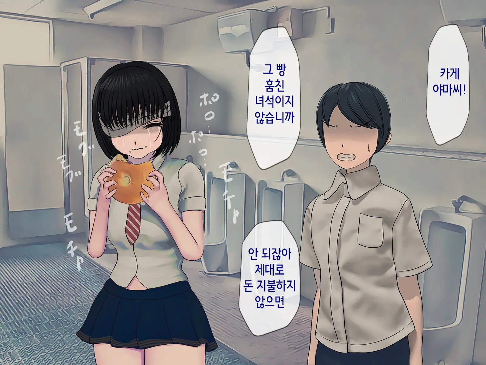 Sakusei Gakkyuu (2) ~Seikaku Saiaku No Joshi Shika Inai Gakkou De Seiteki Ijime Seikatsu~ | 착정학급 ~성격 최악의 여자밖에 없는 학교에서 성적 왕따 생활~